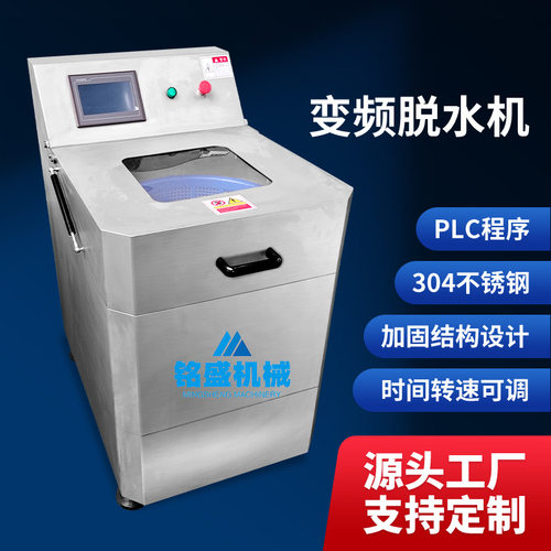 厂家包邮供应良姜甩干机 大产量土人参脱水机 新款多功能脱水设备