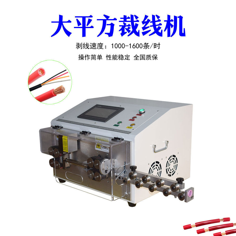 生产全自动剥线机 电源线电缆裁线剥皮机 35平方全自动剥,五金/工具,剥线机,淘宝优惠券,粉丝福利购,淘宝优惠卷