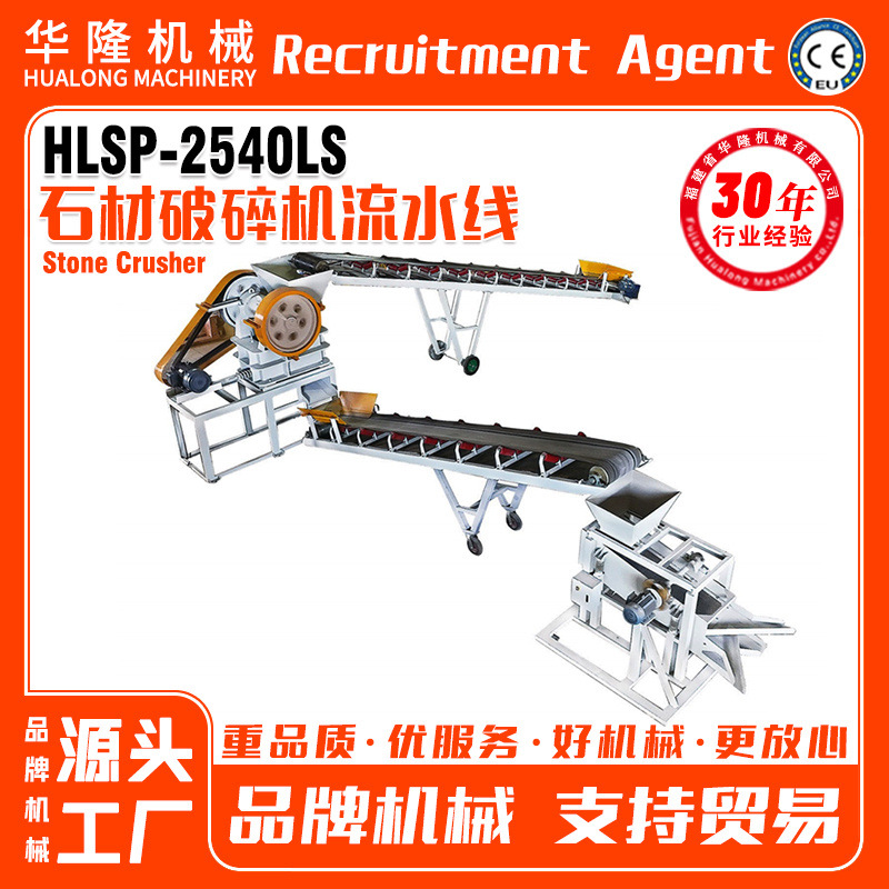 石材破碎机流水线鹅卵石块矿石头混凝土岩石建筑垃圾边角料粉碎机