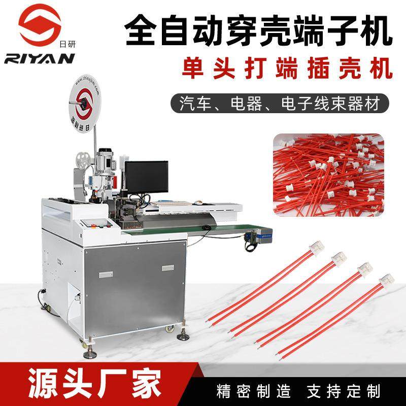 全伺服打端沾锡带视觉检测穿壳机1.25端子线用打端子插胶壳机,清洗/食品/商业设备,包子机,淘宝优惠券,粉丝福利购,淘宝优惠卷