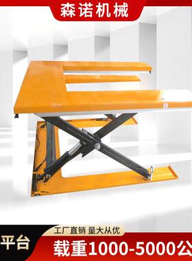 异形E型U型升降机超低自高电动液压固定式液压升降平台车卸货