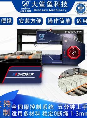 智能系统马路分流异形U型花岗岩立缘石路牙石切割机