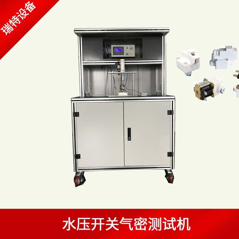 净水器压力开关气密性测试仪器高低压开关密封试验台