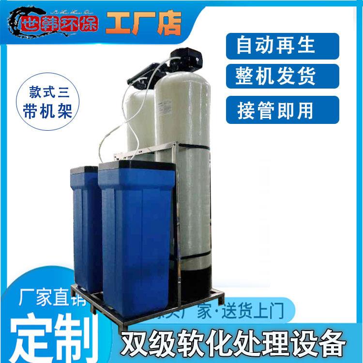 全自动软水器双阀双罐4双级软水器空调补给水热水器除高硬度水质