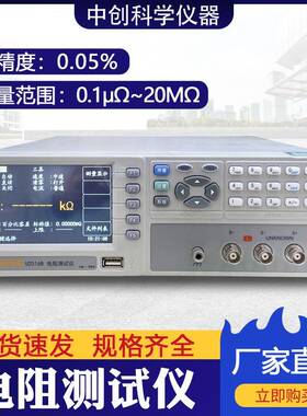 U2516B直流电阻测试仪数字式高精度直流低电阻测试仪电阻测量仪