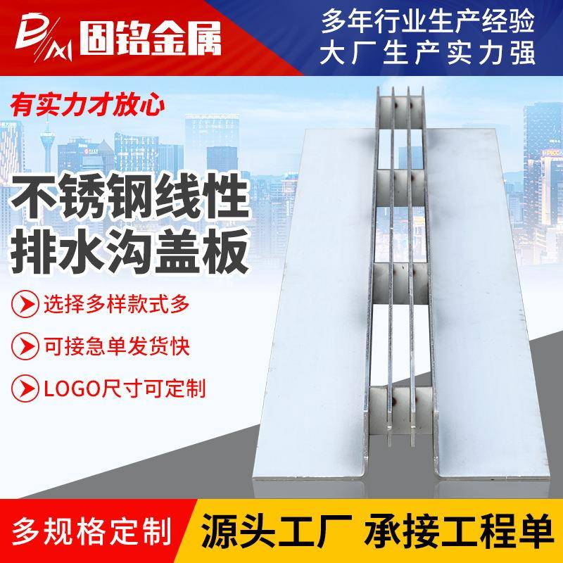 不锈钢线性排水沟盖板304不锈钢线性排水沟加工缝隙式排水盖板