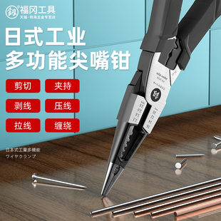 福冈尖嘴钳电工专用钳子多功能老B虎钳工业级尖咀钳剥线钳工具大
