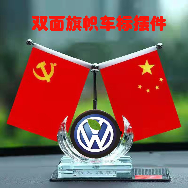 车载红旗摆件2025新款高