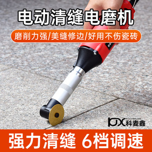 美缝剂施工工具电动清缝机专用瓷砖地砖缝开槽手持清缝神器电磨机