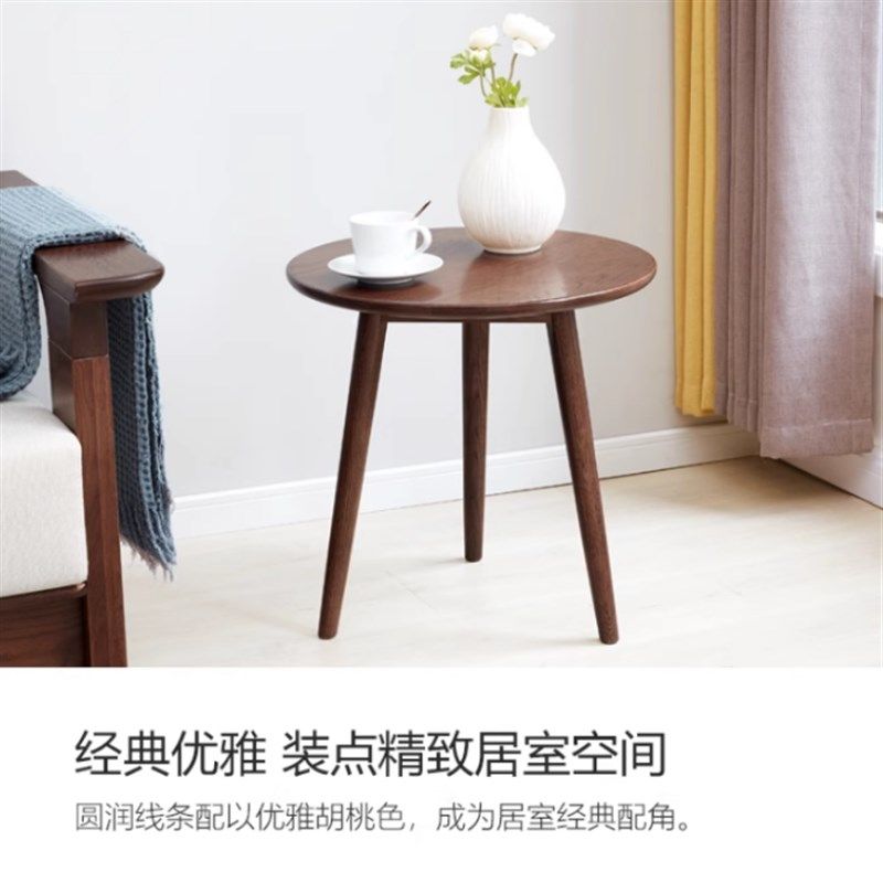 黑胡桃木沙发边几简约家用小户型实木茶几阳N台休闲小圆桌床头茶,住宅家具,角几/边几,淘宝优惠券,粉丝福利购,淘宝优惠卷
