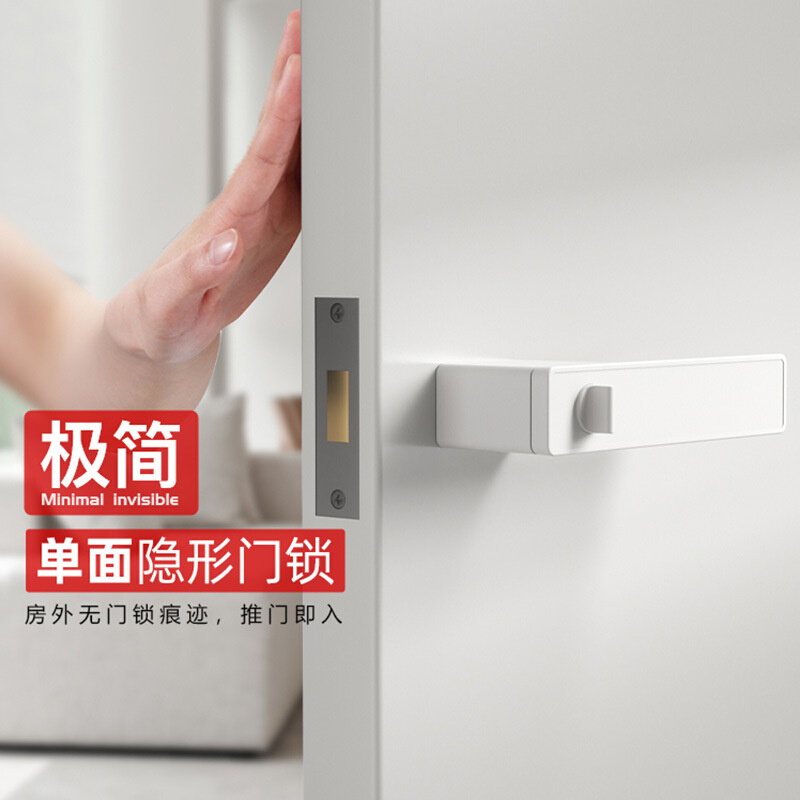 现代简约极简单面隐形门锁室内工作室木门锁锌合金执手锁简约门锁