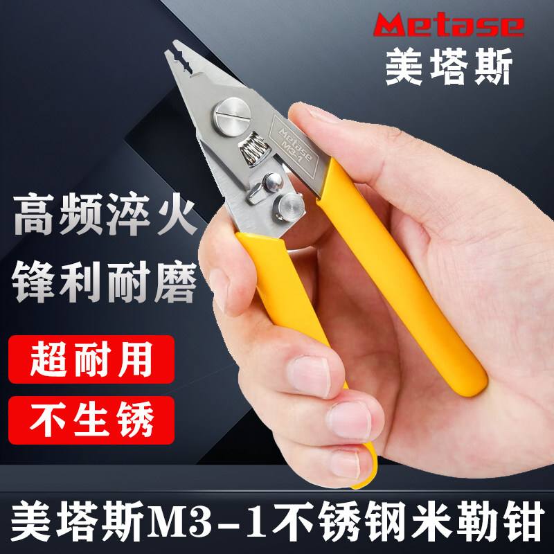 美塔斯M3/M3-1不锈钢米勒其它光纤设备