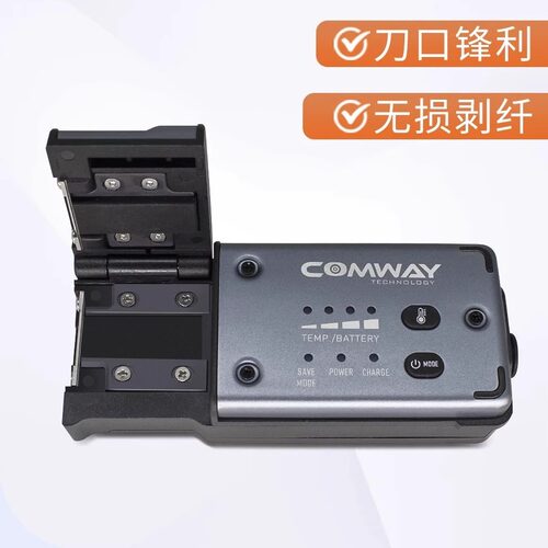 COMWAY康未CS-06光纤热剥钳夹板式光纤剥线钳可剥1~48芯 裸纤/尾纤/带状光纤/束状光纤热剥器
