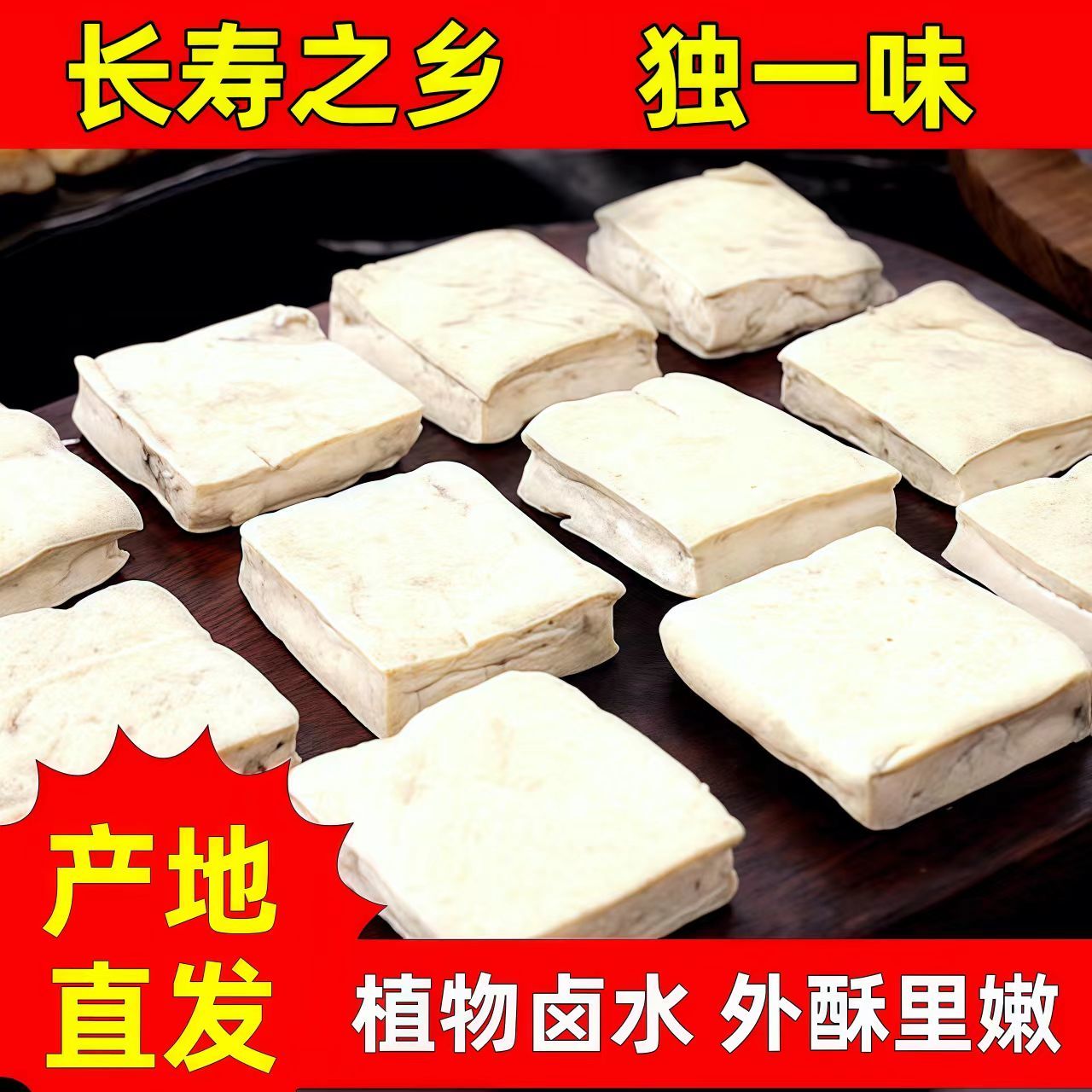 臭豆腐生胚正宗小吃白色经典摆摊臭豆腐批发整箱
