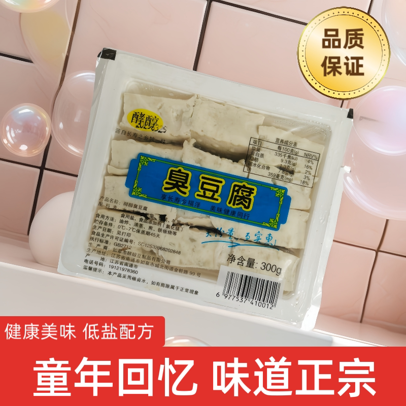 酵醇臭豆腐生胚正宗小吃白色经典臭豆腐商用开店摆摊批发整箱