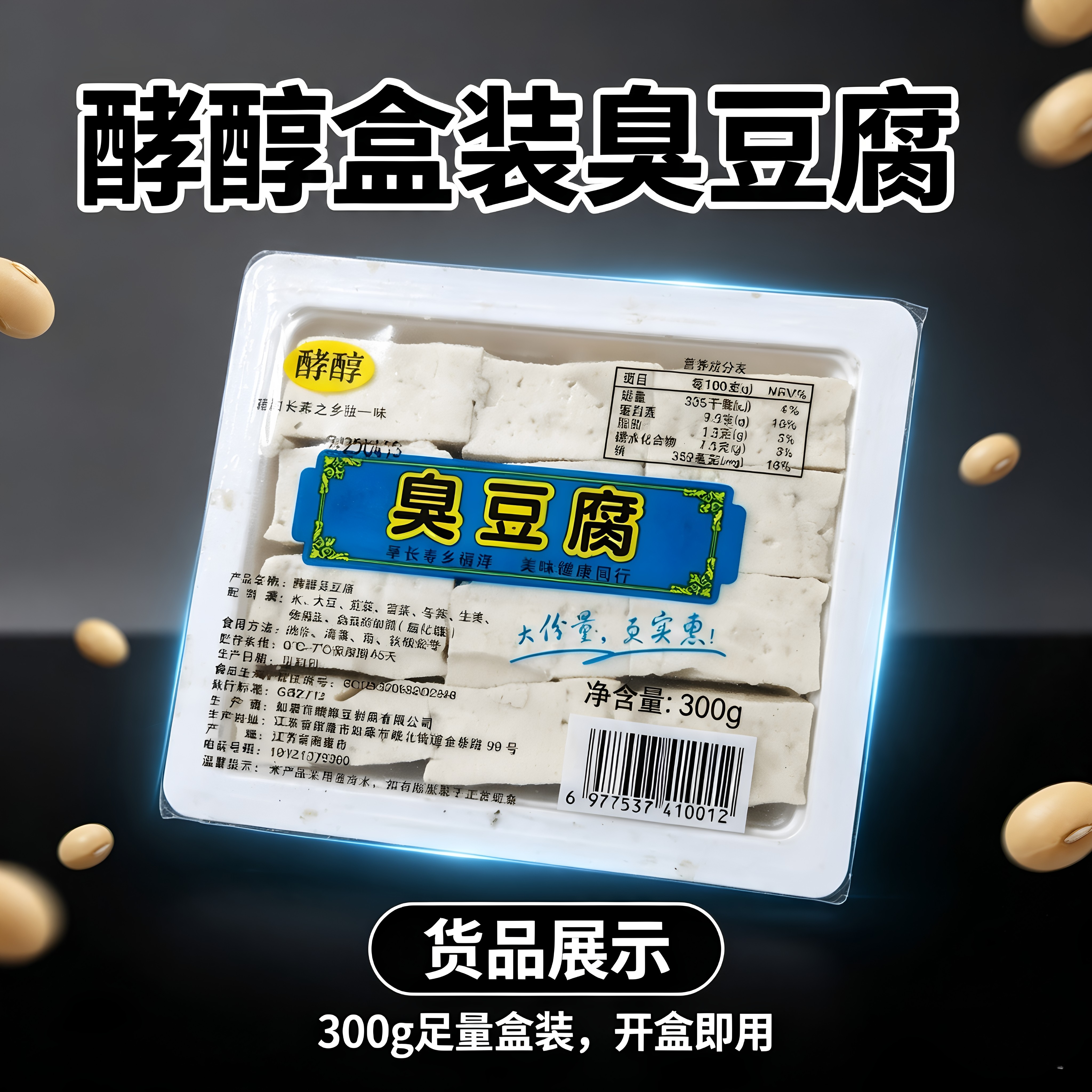 酵醇臭豆腐生胚家用商用批发正宗小吃白色经典开店摆摊臭豆腐