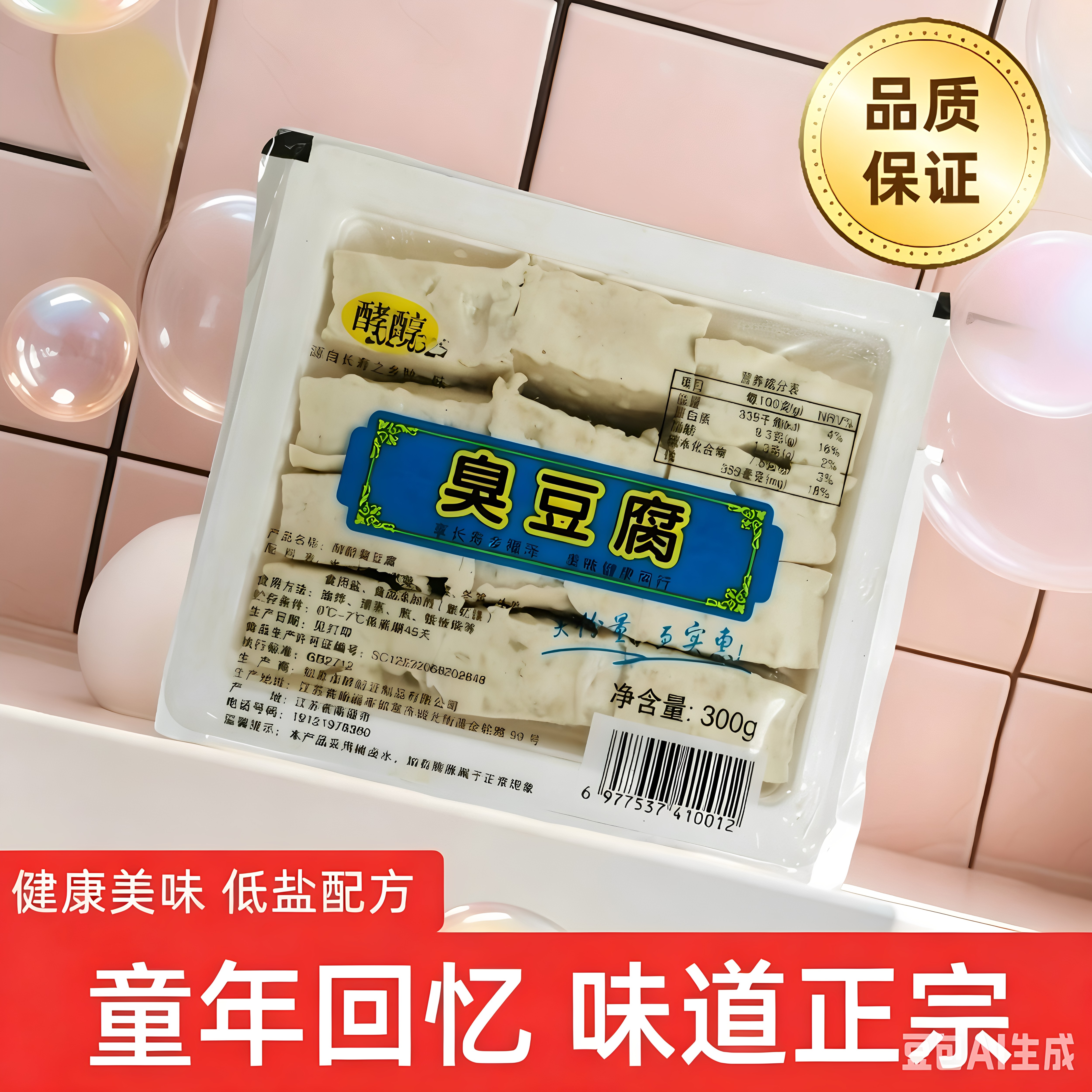 臭豆腐生胚正宗小吃白色经典摆摊臭豆腐批发整箱