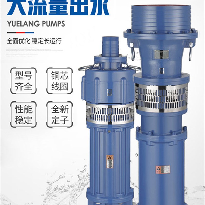 65QY25-26-3农田灌溉泵供水油浸泵2.5寸抽水清水潜水泵W20-36/2