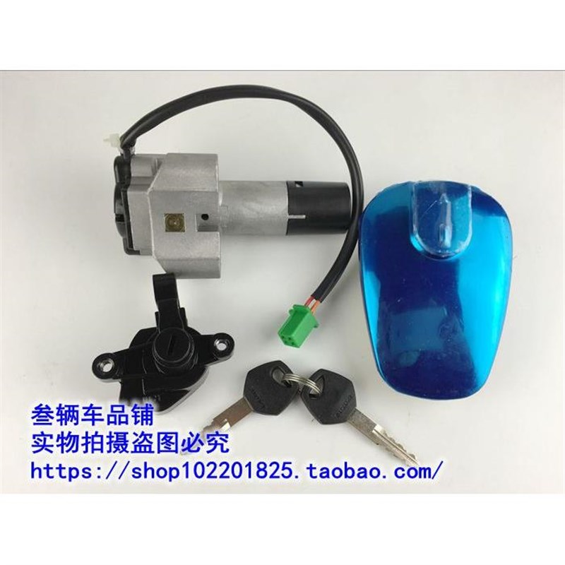 机车国三骏威GSX12n5套锁 QS125-3H/3L/3F套锁/电子门锁