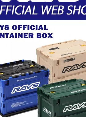 RAYS折叠收纳箱 汽车载生活杂物行李箱内饰储物盒