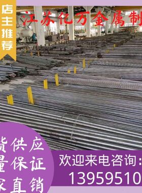 40CrNiMoA 20crmnti CR12MO1V1圆棒T10A板9CR2MO 12crNi3圆钢s136