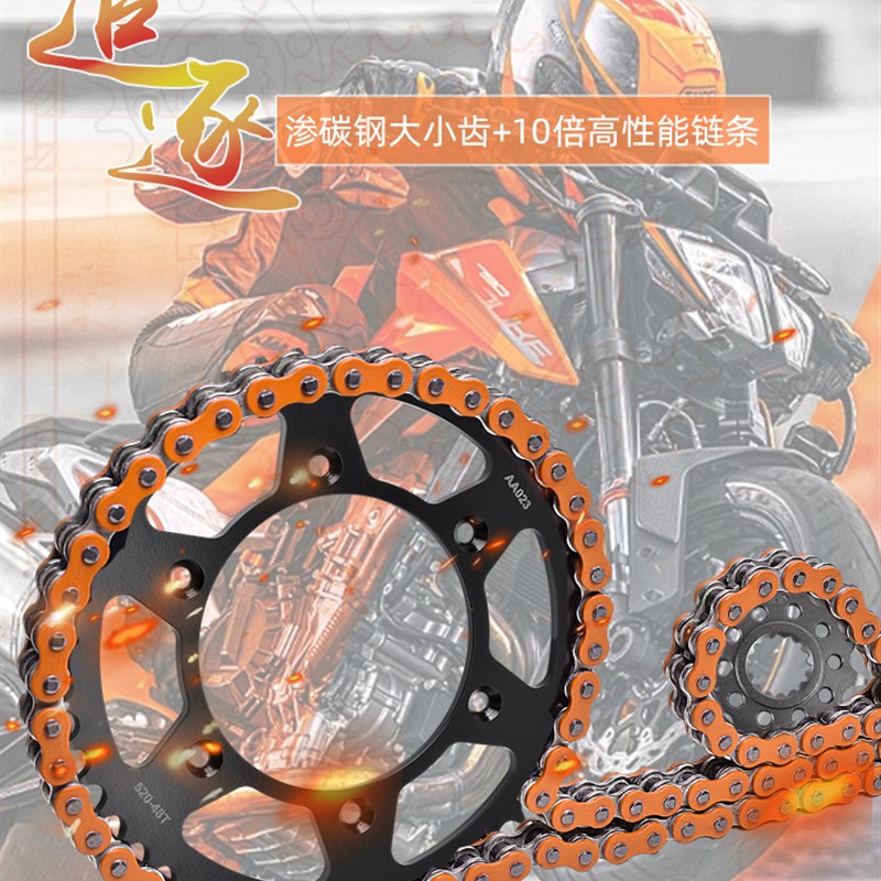 适用胡思瓦纳150TE 250TC 450AFC/FX 16-22大小齿炼轮油封炼条套