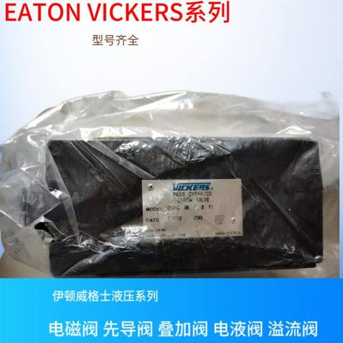 威格士插装阀 2CFD40-40S 2CFD40-50S 2CFD200-220S 2CFD200-95S