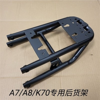 深远009/A7/A8L电动车原车专用后尾架后货架T90通V用后置储物支架