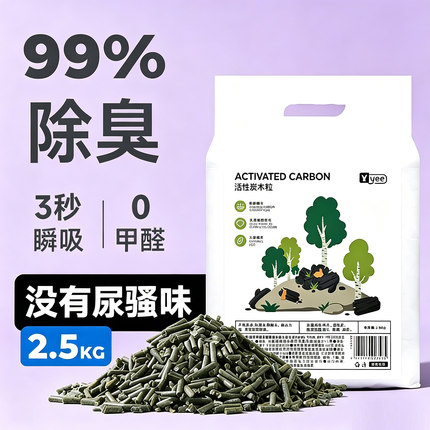 兔子除臭木粒兔子垫料松木粒宠物底盘薄膜兔子除臭吸水木粒桦木粒