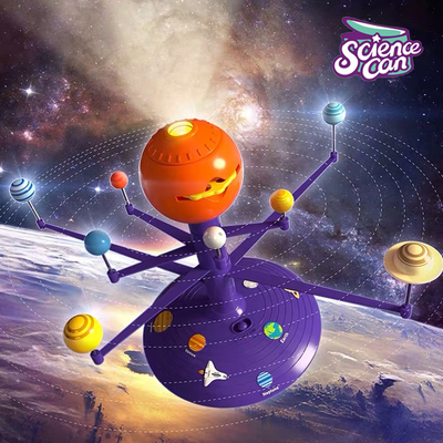 STEM太阳系行星模型旋转八大行星投影3D立体天体仪儿童科学玩具