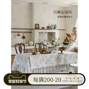 蜡笔派山间银杏系列贝琳达桌布法式田园氛围感长方形台布定制
