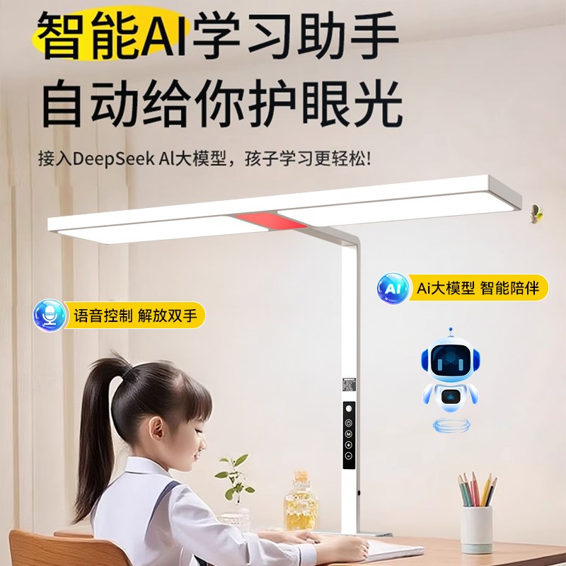 爱瞳语音小路灯护眼学习台灯全光谱儿童书桌面夹式阅读大路灯