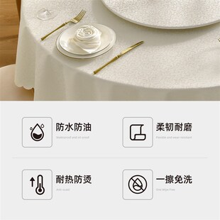 圆桌桌布高级感轻奢防水防油防烫免洗家用高级感轻奢网红圆形台布