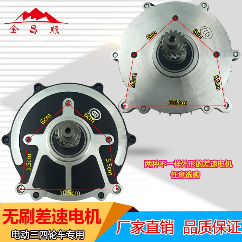电动三轮车差速电机48V60V1200W1500W16齿老年代步车无刷快速电机