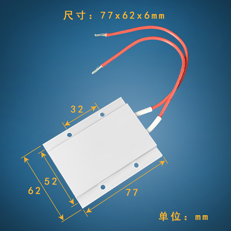12V/24V/36V/48V110V绝缘恒温PTC陶瓷发热片加热板电加热器配件