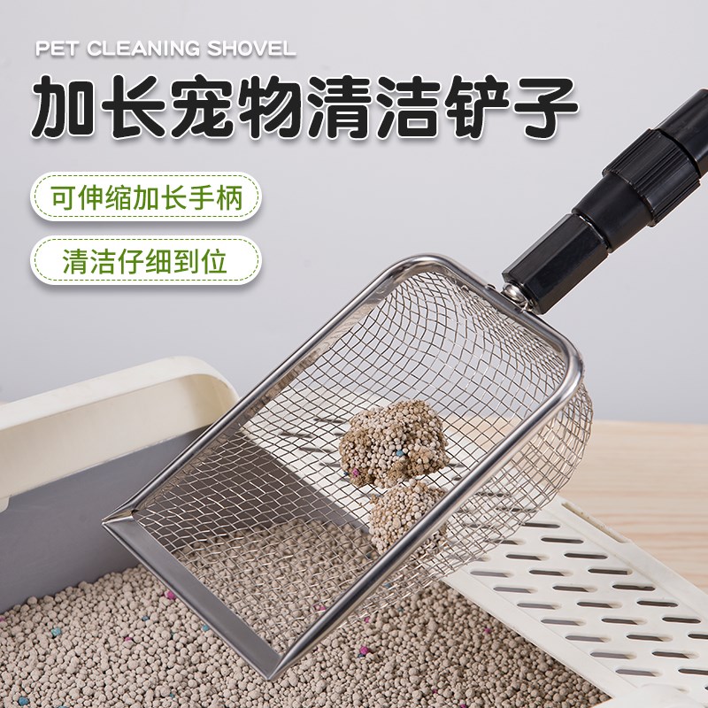 猫砂铲加长伸缩手柄不锈钢芦丁鸡铲子铲屎神器膨润土核桃砂爬宠铲