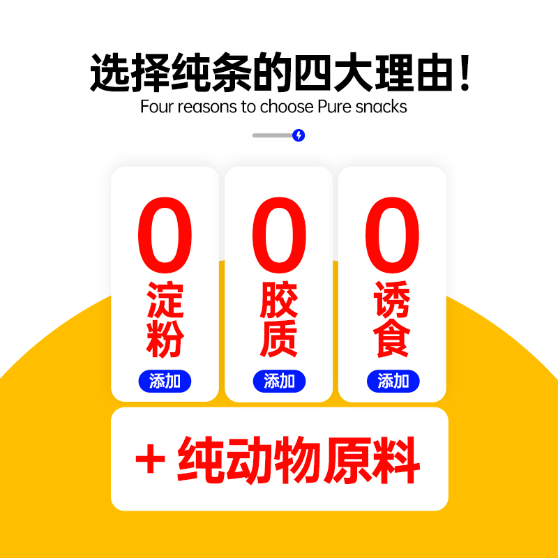 阿飞和巴弟纯条猫条48支桶猫咪零食成幼猫增肥发腮补水无添加剂
