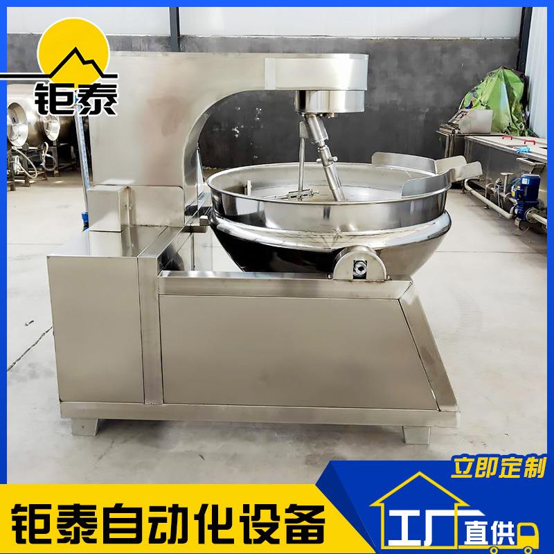 全自动果酱夹层锅电加热可倾式行星炒锅酱料火锅底料搅拌炒锅