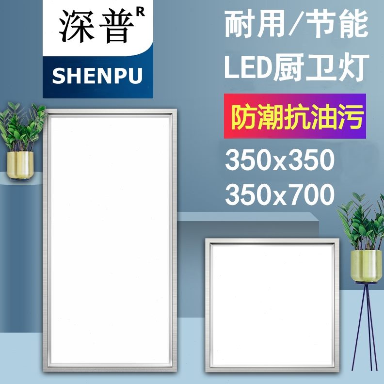 35恒厨0面板灯卫x350led平板灯x厨房x70集成吊顶灯35大专350x7用0