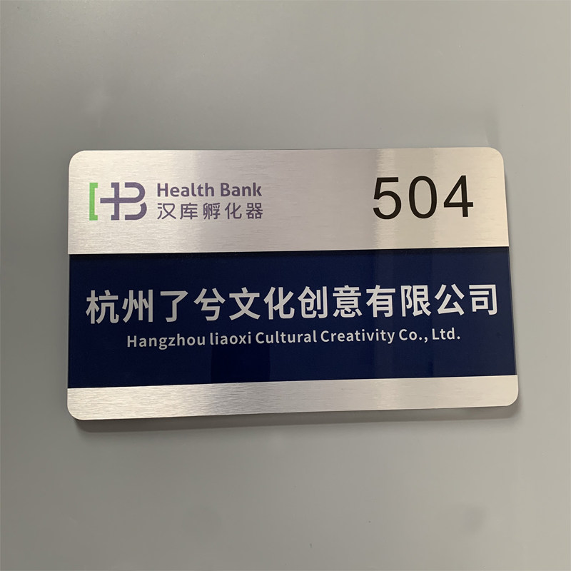 金属压克力可更换门牌公司形象牌办公室科室牌标T牌企业插槽牌匾