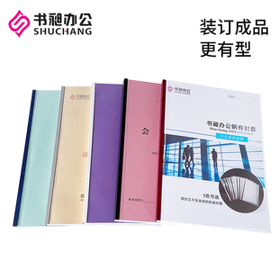 塑料封皮5MM热熔封套热熔x钢脊封套标书合同水晶热熔封套装 订钢