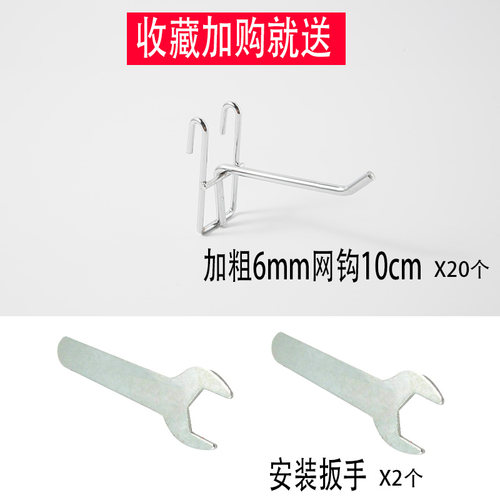 加粗落地款网片i网格货架袜子展示架饰品汽车挂件架手机配件架特