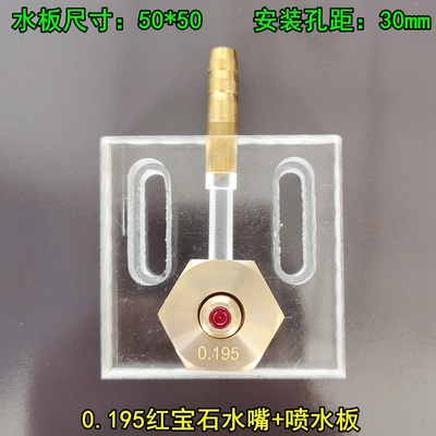 线切割中走丝水嘴i咀0.192mm眼膜喷水板红宝石0.195金刚石50*50