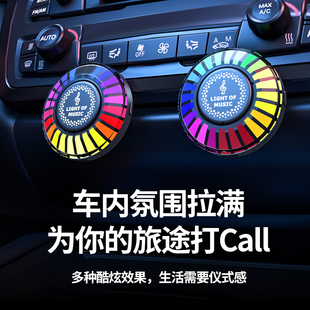 RGjB车载声控拾音气氛灯智能汽车出风口节奏发光装 新升级磁吸款 饰