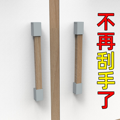 T型抽屉把手保护套免打孔衣柜橱柜门窗户拉M手防划手磕碰防撞角垫