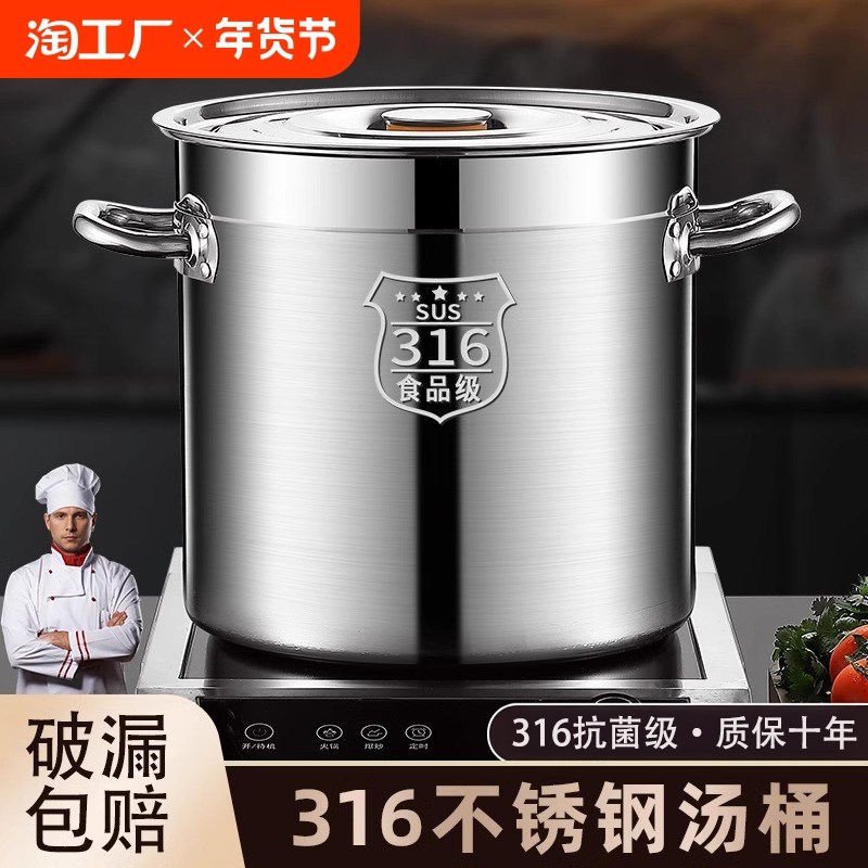 316不锈钢桶汤桶圆桶商用汤锅加A厚复底家用水桶油桶卤锅304大汤