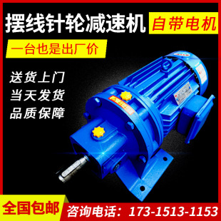 卧式 行星摆线针轮减速机立o式 小型摆针搅拌减速器国标纯铜三相电
