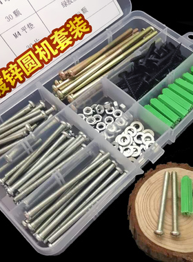 304不锈c钢半圆头十字螺丝螺母螺帽螺栓螺钉垫片M3M4M5家用套装DI