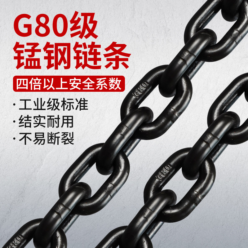 起重链条大c开口吊索具G80锰钢组合吊钩起重吊环行车吊车吊装工具