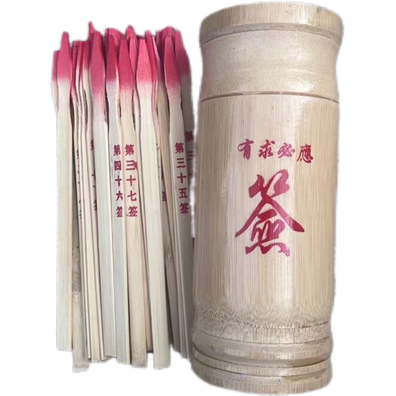 签筒全套圣杯 49l抽签家用彩票店博彩一整套号码球49个抽签筒定制